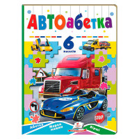 гр Книга-гра “Авто а...