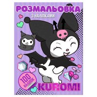 гр Розмальовка 100 н...