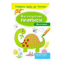 гр 'Динозаври. Багат...