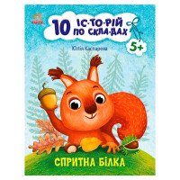 гр 10 іс-то-рій по с...
