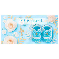 гр Конверт для гроше...