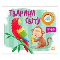 гр Моя книжка-розкла...