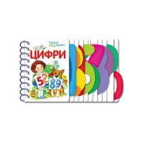 гр Перші кроки 'Цифр...