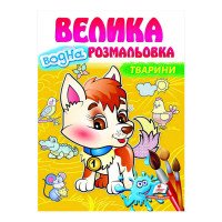 гр Велика водна розм...