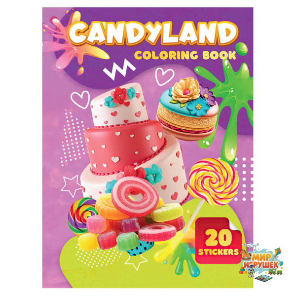 гр Розмальовка 20 наліпок А4: Candyland 9789655323184 (50) 'Jumbi'