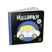 гр Моя контрастна кн...