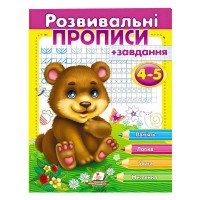гр 'Розвивальні проп...