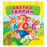 гр Абетка тварин 978...