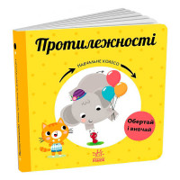 гр Навчальне колесо ...