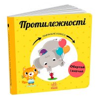 гр Навчальне колесо ...