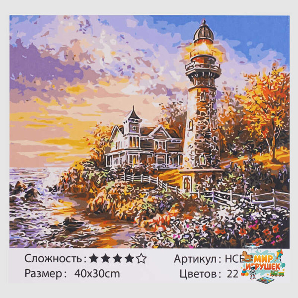 Картина за номерами HCEG 31333 (30) 'TK Group', 'Захід сонця', 40х30 см, в коробці