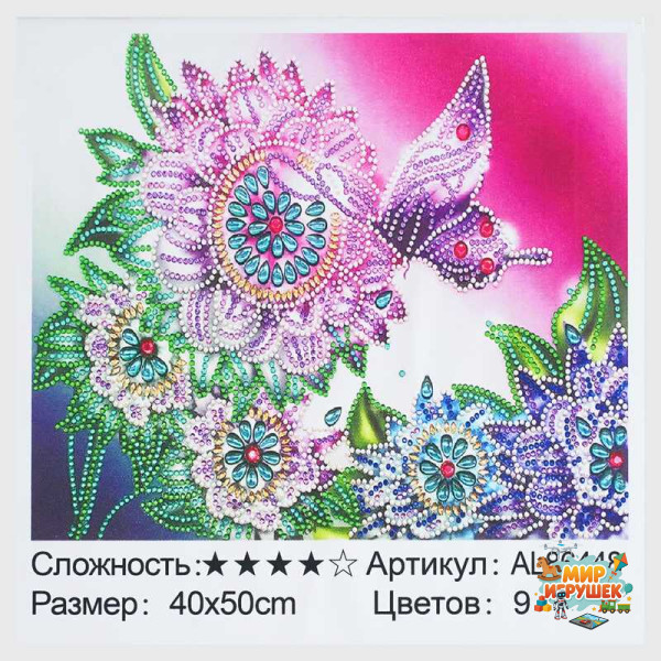 Алмазна мозаїка AL 86448 ЗІ СТРАЗАМИ РІЗНОЇ ФОРМИ (30) 'TK Group', 40х50см, “Метелик”, в коробці