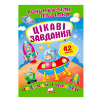 гр 'Цікаві завдання....