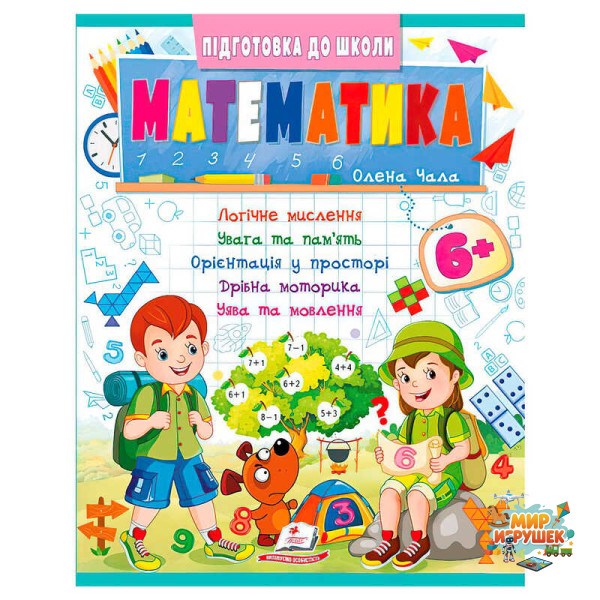 гр Підготовка до школи 'Математика 6+' (частина 2, синя) 9786178357634 (50) 'Пегас'