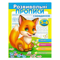 гр 'Розвивальні проп...
