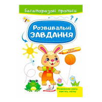 гр 'Розвивальні завд...