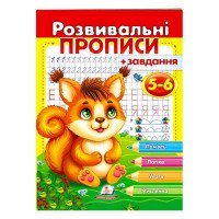 гр 'Розвивальні проп...