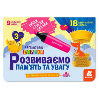 гр Пиши. Стирай. Вив...
