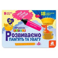 гр Пиши. Стирай. Вив...