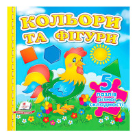 гр Книга 'Кольори та...