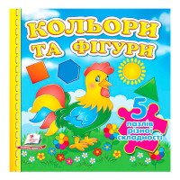 гр Книга 'Кольори та...