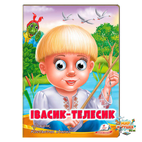 гр Казка 'Івасик-Телесик' 9789664669761 (20) /укр/ 'Пегас'