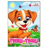 гр Книга 'Тупці-тупц...