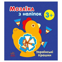 гр Мозаїка з наліпок...