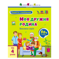 гр Книга 'Заняття з ...