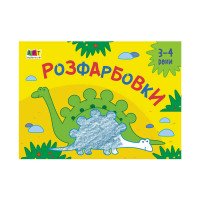 гр Малювалка для най...