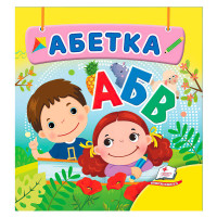 гр Абетка 9786178638...