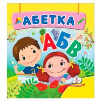 гр Абетка 9786178638...