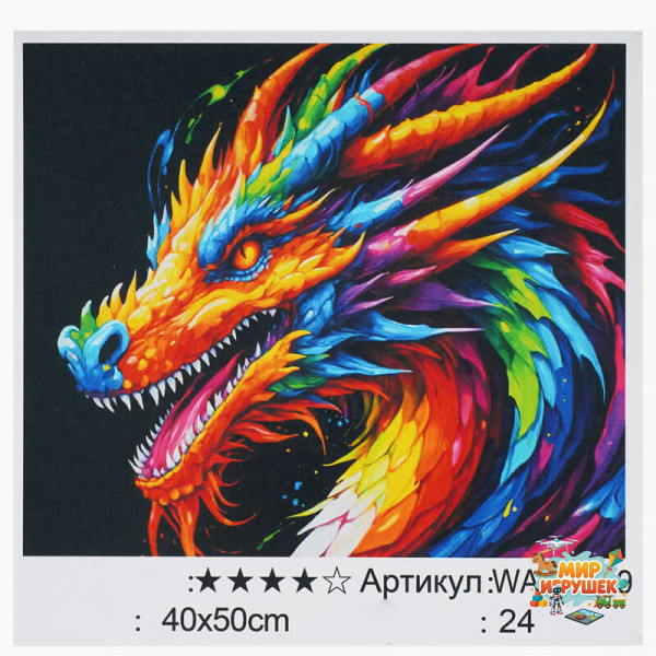 Картина за номерами WA 300349 (30) 'WToys', 40х50 см, в коробці