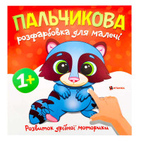 гр Пальчикова розфар...