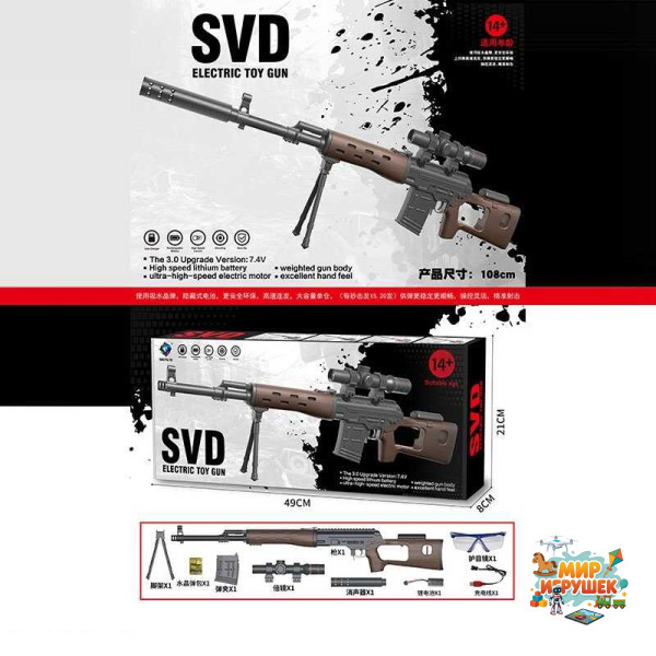 Гвинтівка SY-0066 (24/2) акумулятор 7,4V, автоматичний та механічний, стріляє орбізами, захисні окуляри, магазин, глушник, сошки, приціл, в коробці