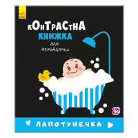 гр Контрастна книжеч...