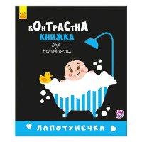 гр Контрастна книжеч...
