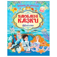 гр Книга 'Улюблені к...