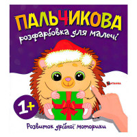 гр Пальчикова розфар...
