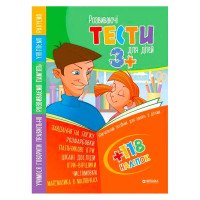 гр Тести укр 3+ з на...