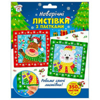гр Новорічні листівк...