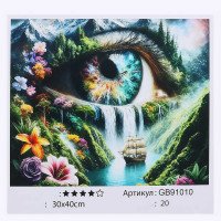 Алмазна мозаїка GB 9...