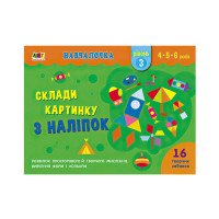 гр Навчалочка 'Склад...