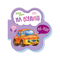 гр Перші звуки: 'На ...