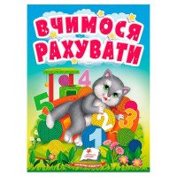 гр Книга 'Вчимося ра...