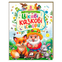 гр Книга 'Цікав...