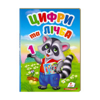 гр Перші знання малю...