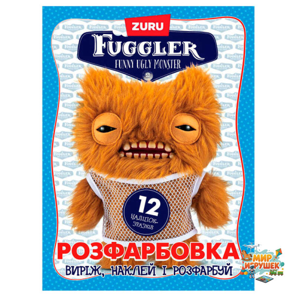 гр Розмальовка 'Fuggler (кремовий)' 6902025073110 (50) 12 сторінок + 12 наліпок, А4