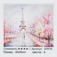 Картина за номерами ...