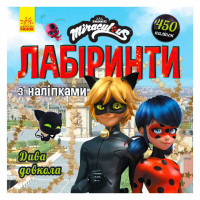 гр Леді Баґ. Лабірин...